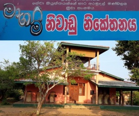 Yala Holiday Resort (ETF Board)